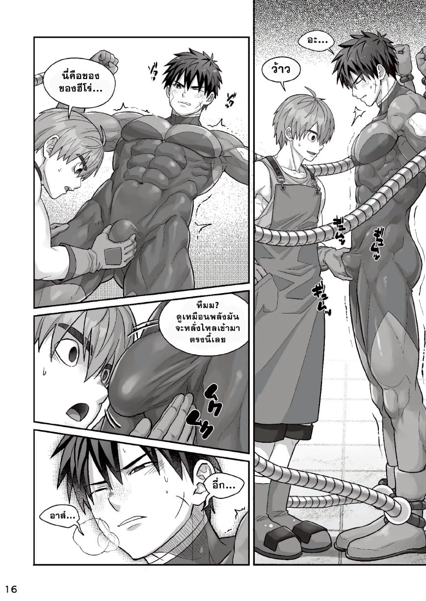 สัมพันธ์ลับยามรัตติกาล